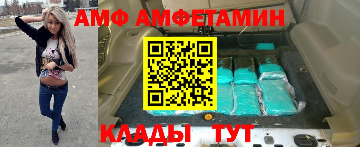Ангарск  Амфетамин 98%  АМФЕТАМИН  Вход с VPN 