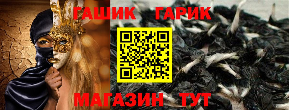 Гашиш гашик Ангарск