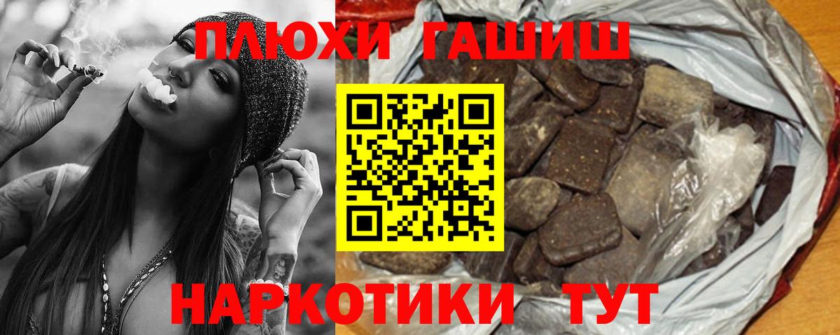 Ангарск  ГАШ гашик  ГАШИШ хэш  Вход с VPN 