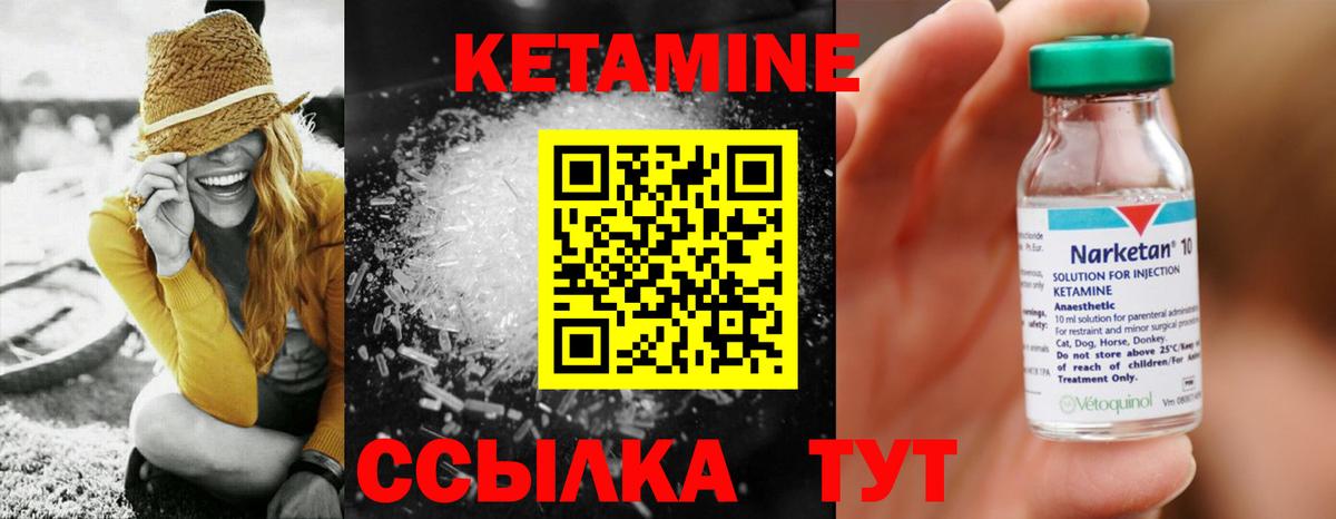 Ангарск  Кетамин ketamine  КЕТАМИН ketamine  Вход с VPN 