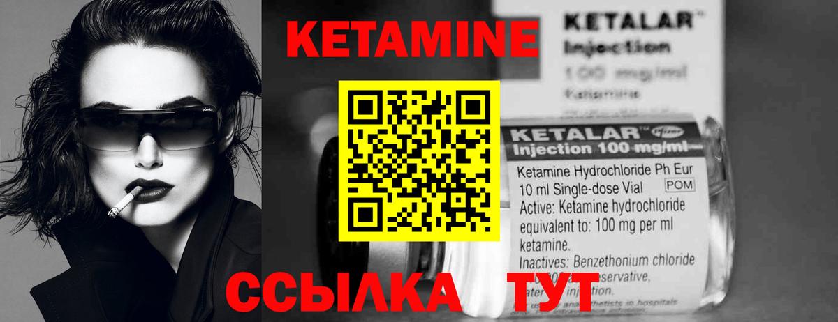 КЕТАМИН VHQ Ангарск