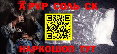 ALPHA PVP Абинск