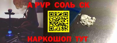 ALPHA PVP Абинск