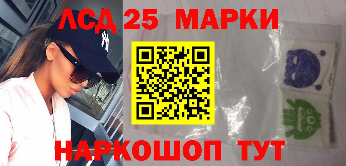 Ангарск  Лсд 25 экстази кислота  Вход с VPN 