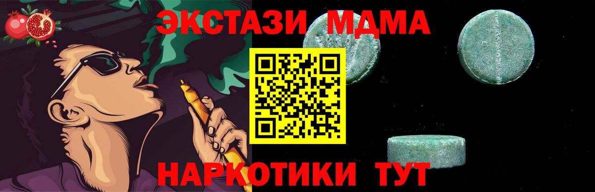 MDMA crystal Ангарск