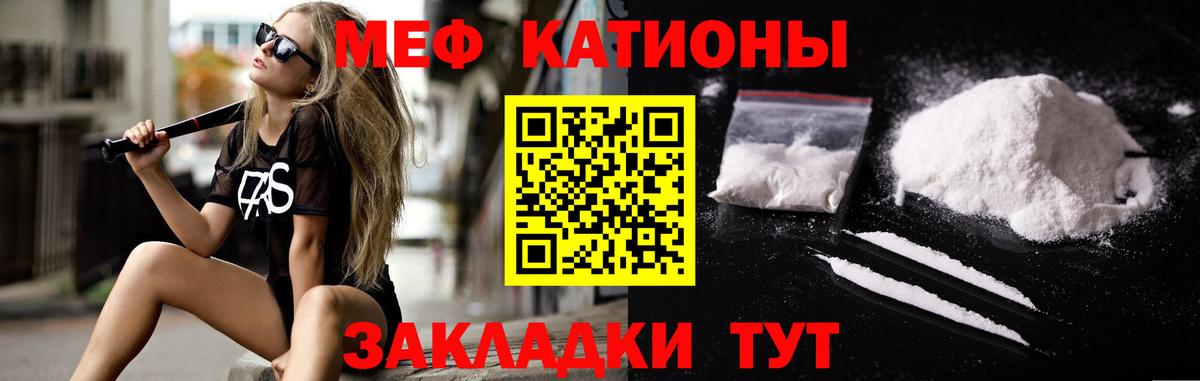 МЯУ-МЯУ 4 MMC  продажа наркотиков  Ангарск  Меф 4 MMC  Мефедрон  Вход с VPN  Меф 