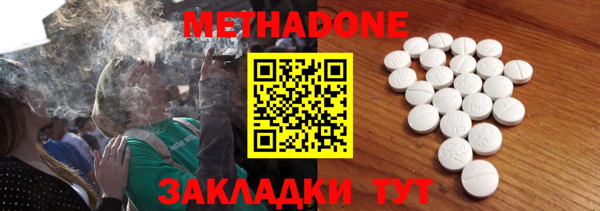 Метадон methadone  OMG как войти  Ангарск  Вход с VPN 