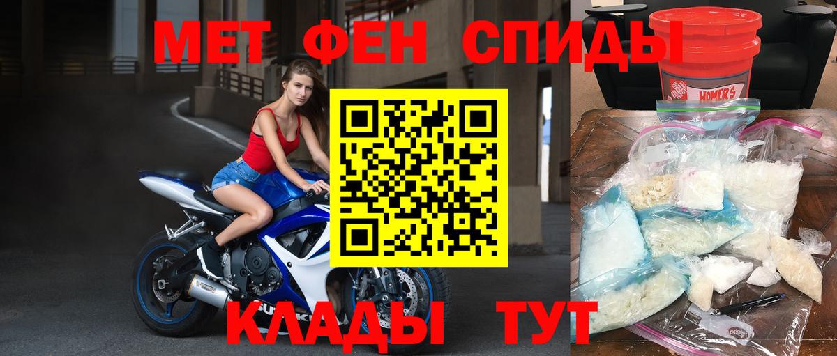 МЕТАМФЕТАМИН мет  МЕТАМФЕТАМИН мет  Вход с VPN  Ангарск 