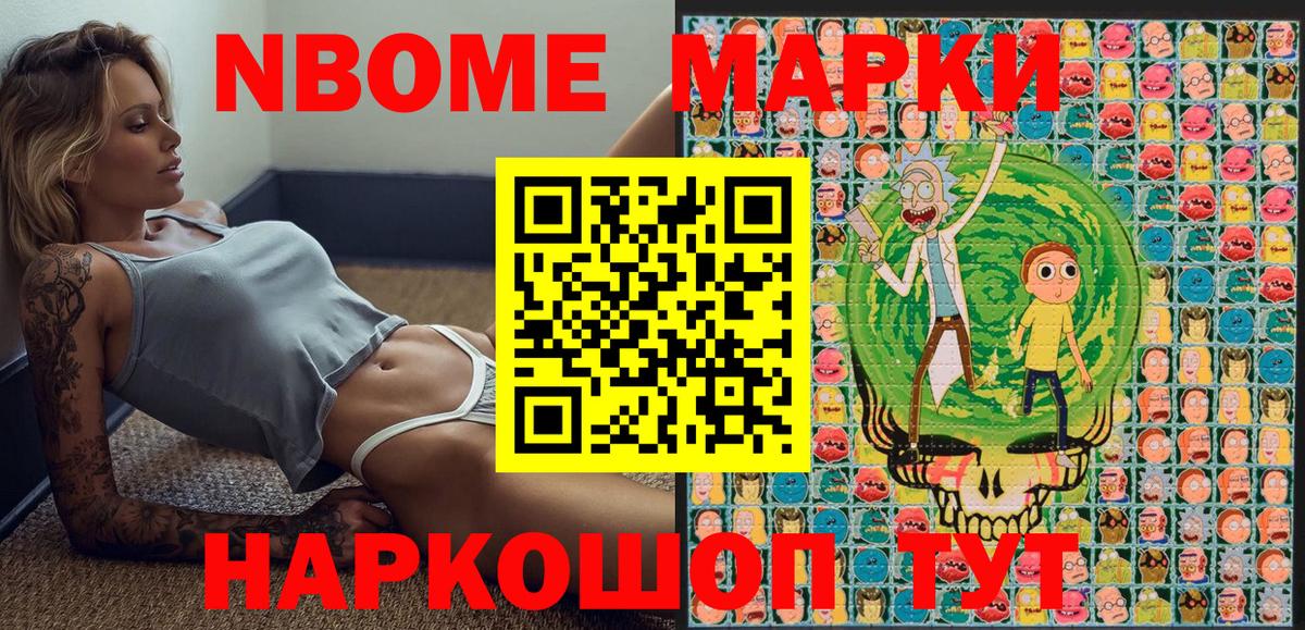 Наркотические марки 1,5мг  Марки N-bome  Ангарск  Вход с VPN  Наркотические марки 1,5мг 