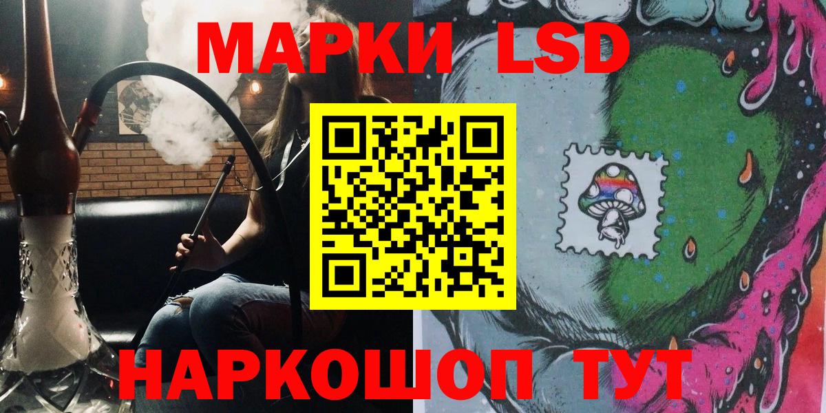 Наркотические марки 1500мкг Ангарск