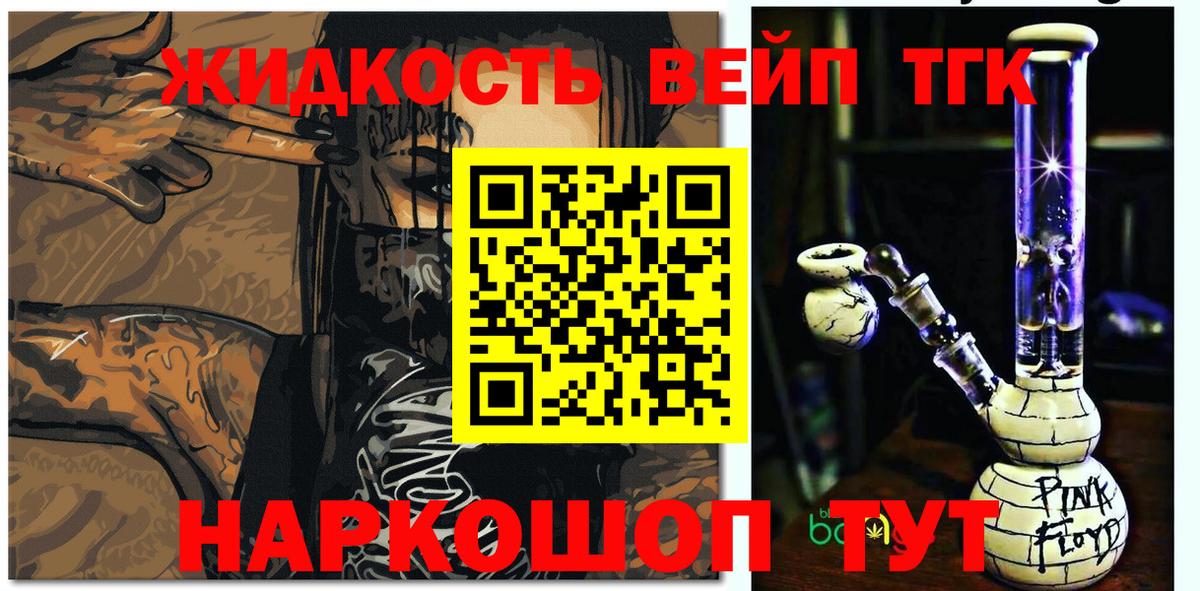 Дистиллят ТГК THC oil Ангарск