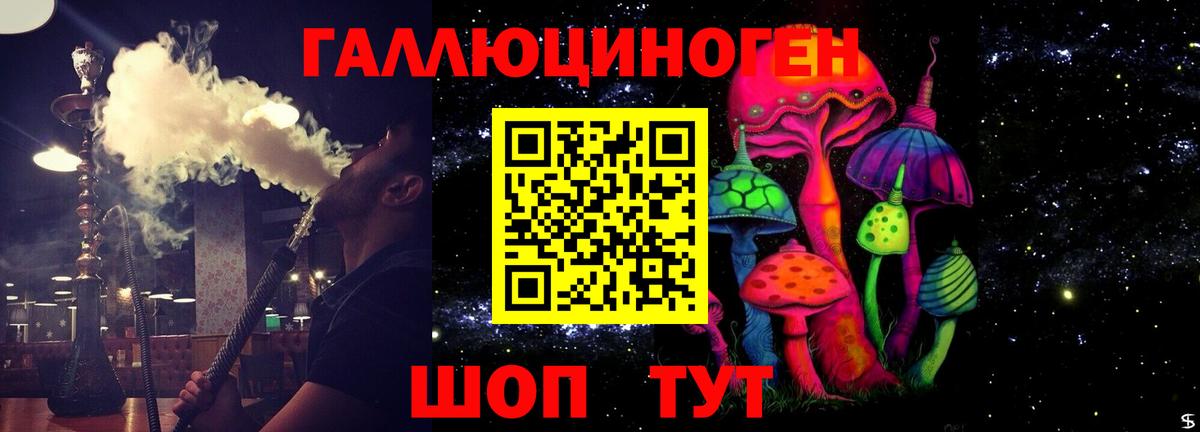 Псилоцибиновые грибы ЛСД  Вход с VPN  Ангарск  Галлюциногенные грибы мухоморы 